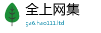 7777788888管家婆老家凤凰从2025年港彩黑白图资料
